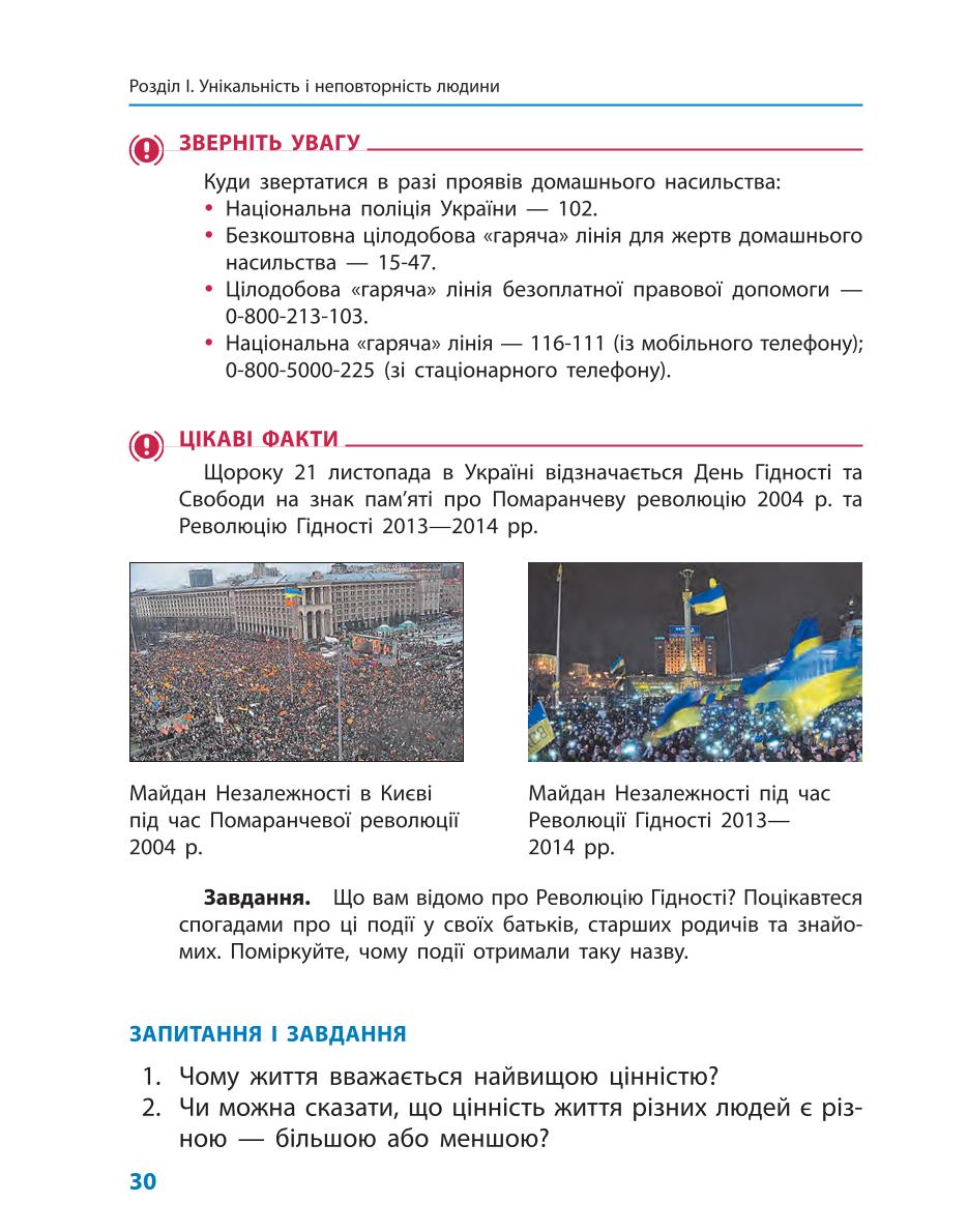 Мініатюра 30