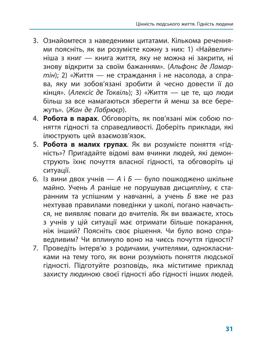 Мініатюра 31