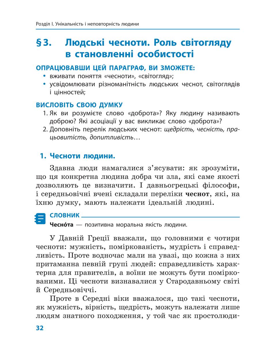 Мініатюра 32