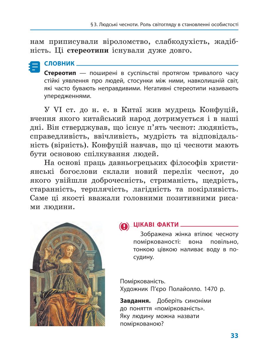 Мініатюра 33