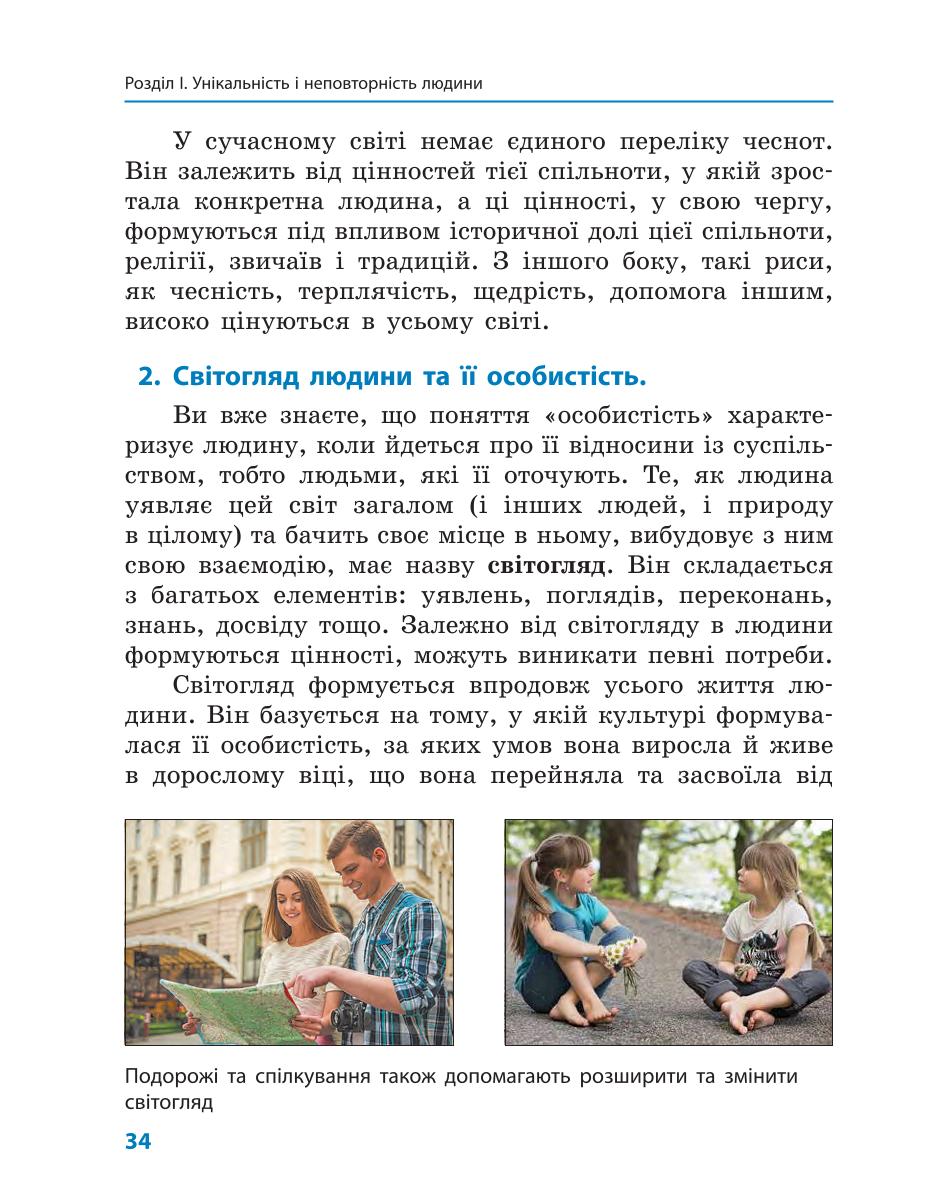 Мініатюра 34