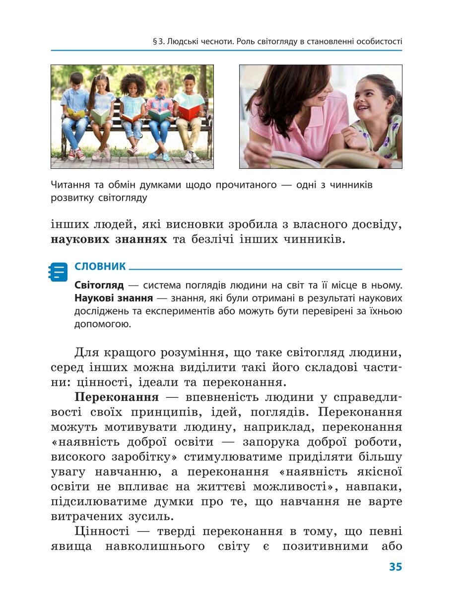 Мініатюра 35