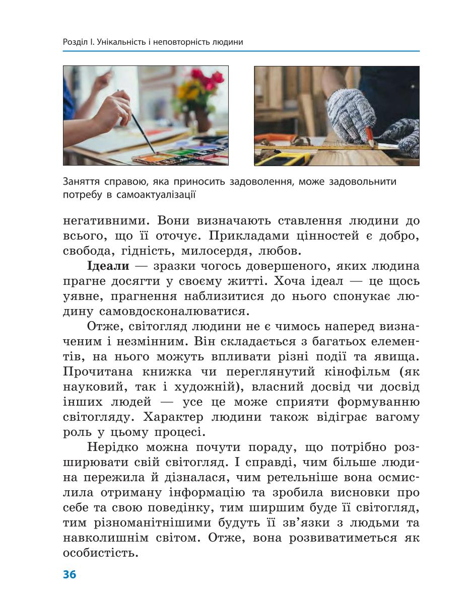 Мініатюра 36