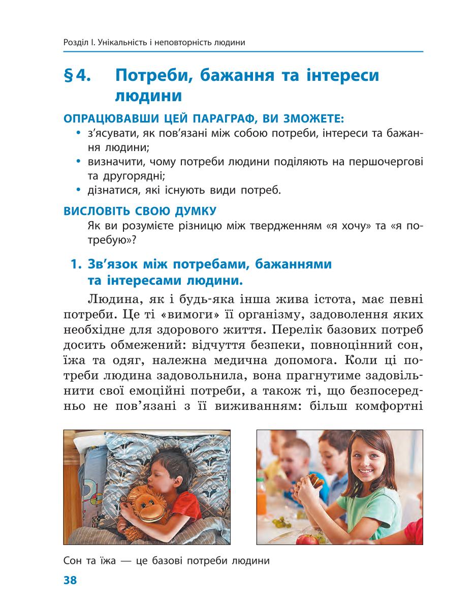 Мініатюра 38