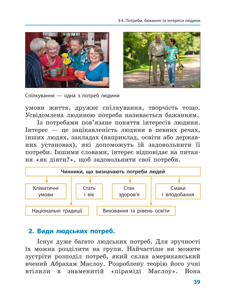 Мініатюра 39