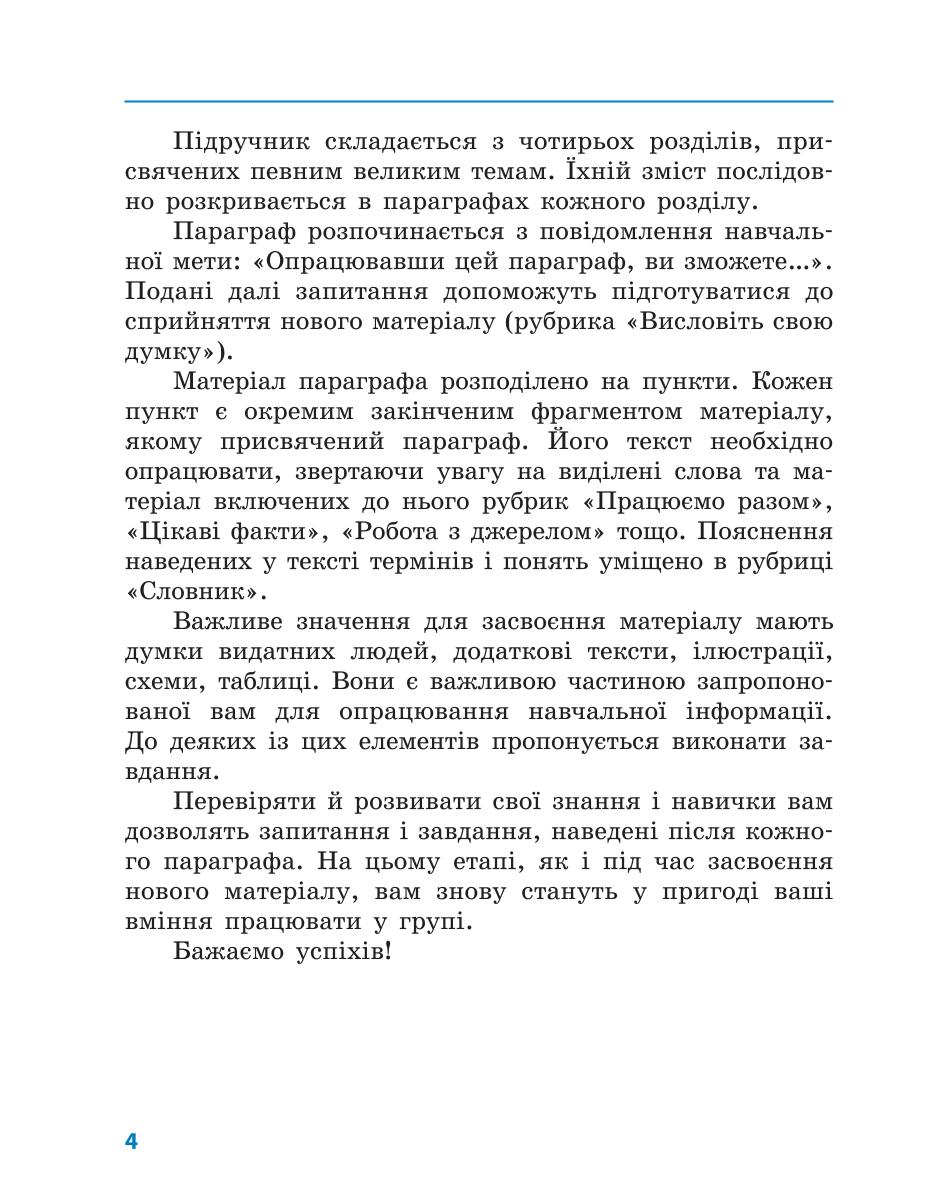 Мініатюра 4