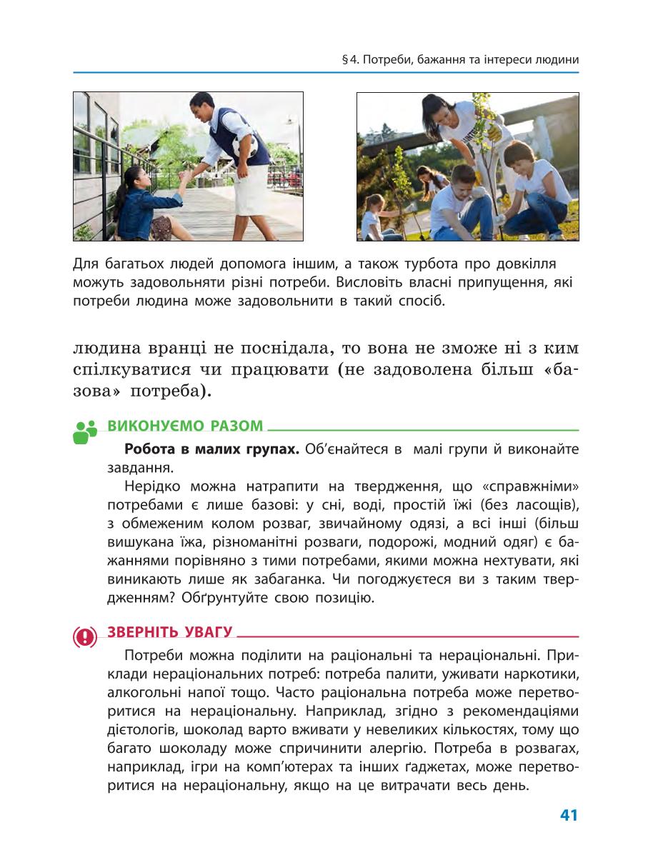 Мініатюра 41