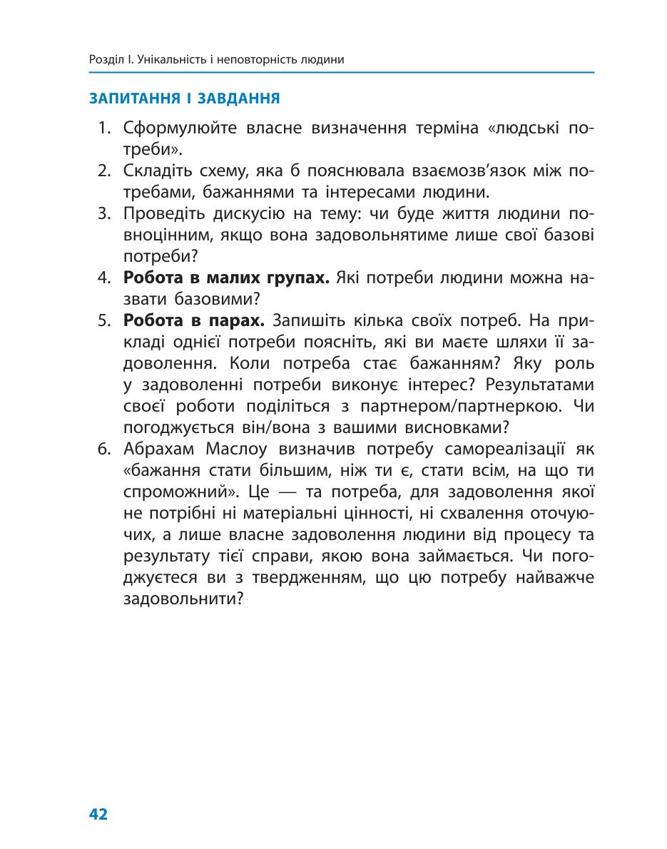 Мініатюра 42
