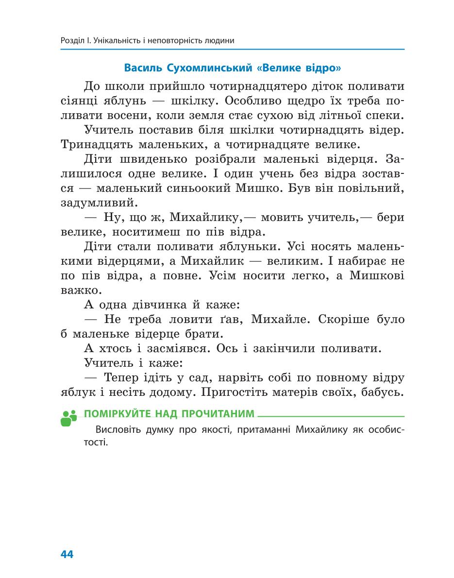 Мініатюра 44