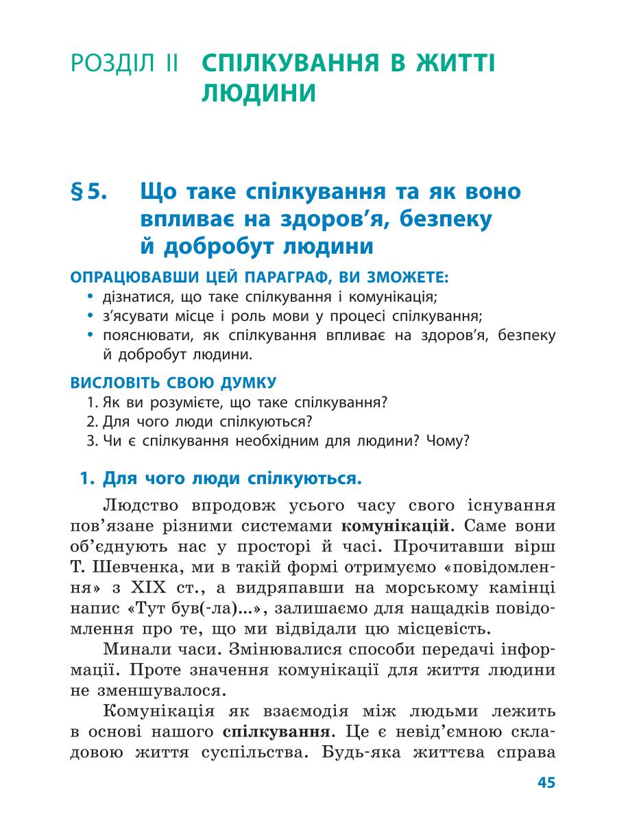Мініатюра 45