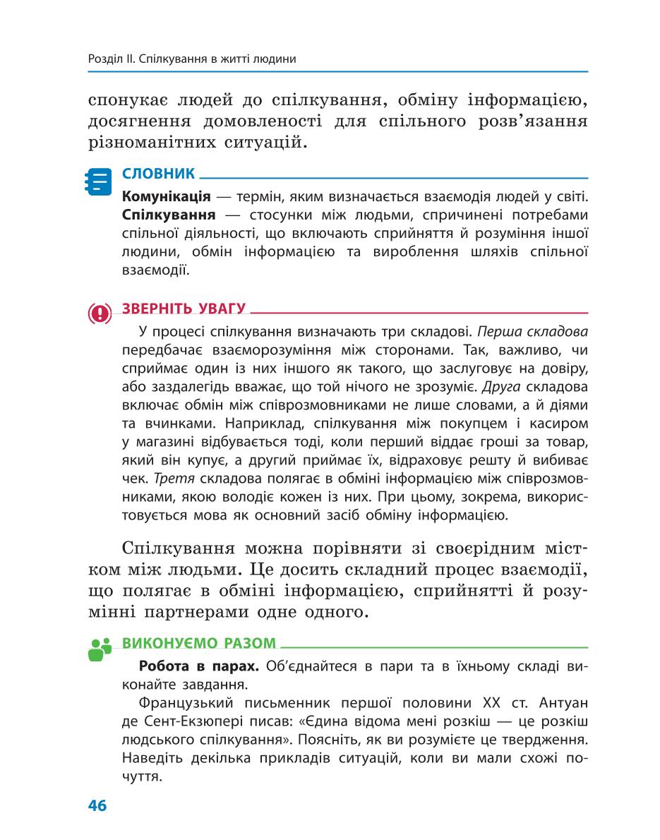 Мініатюра 46