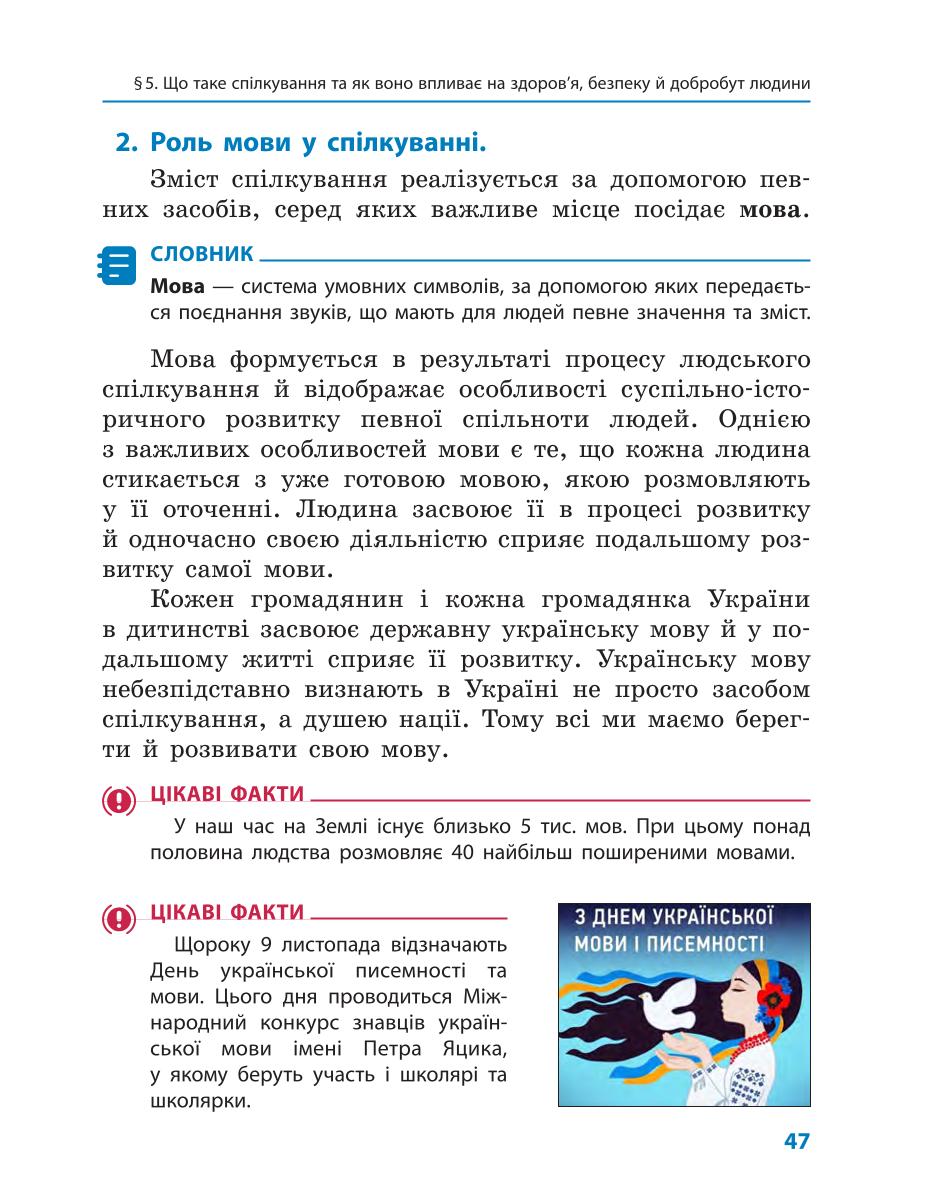 Мініатюра 47