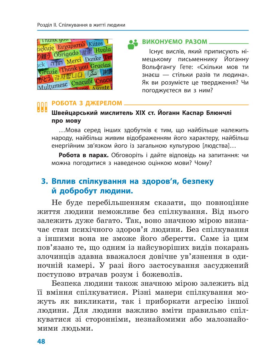 Мініатюра 48