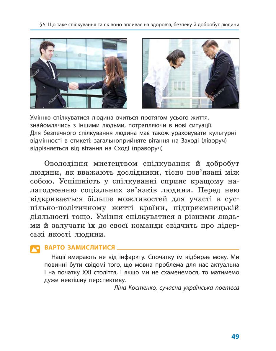 Мініатюра 49