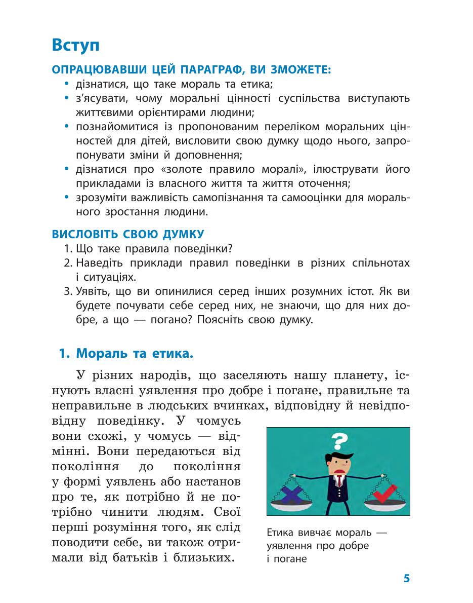 Мініатюра 5