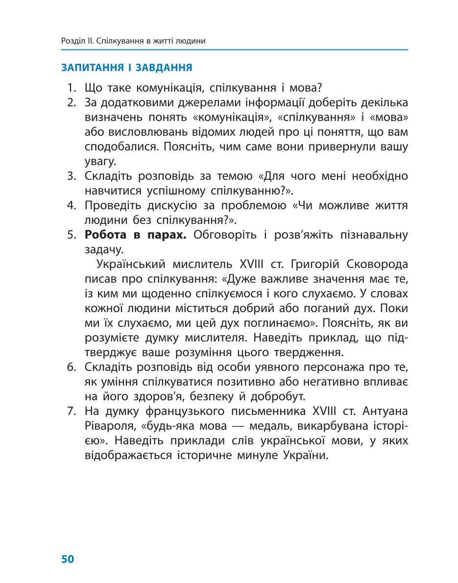 Мініатюра 50