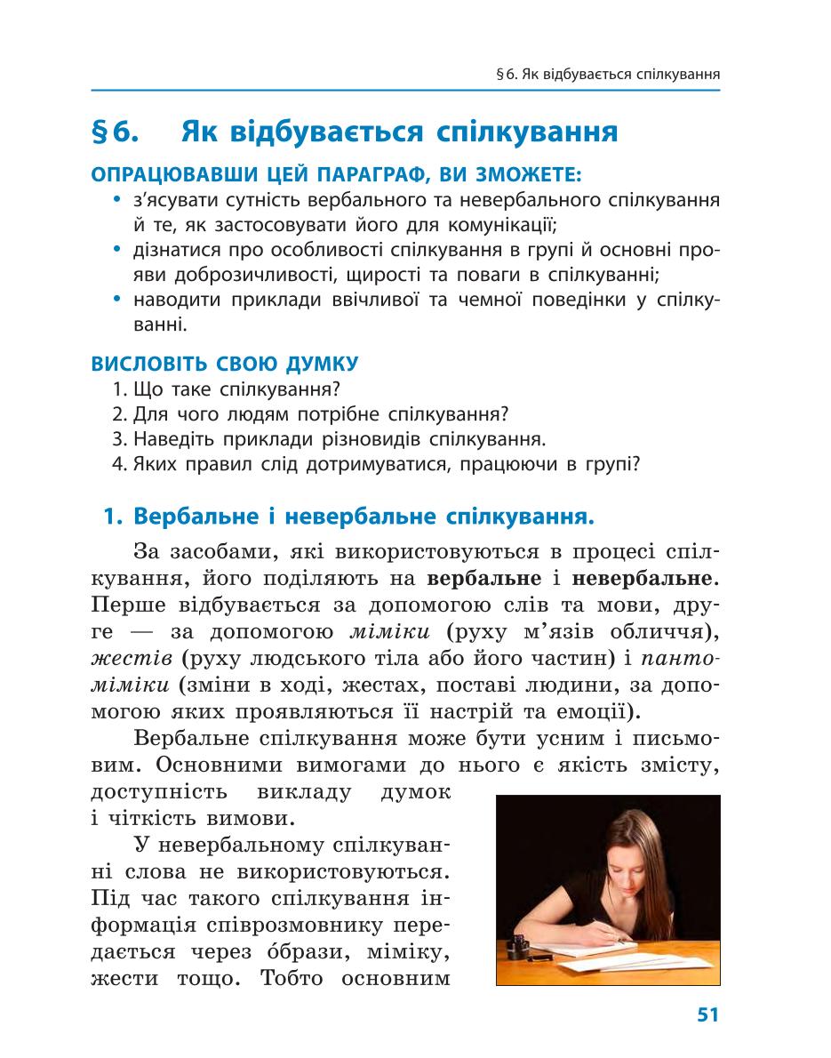 Мініатюра 51