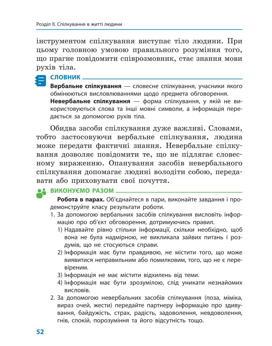 Мініатюра 52