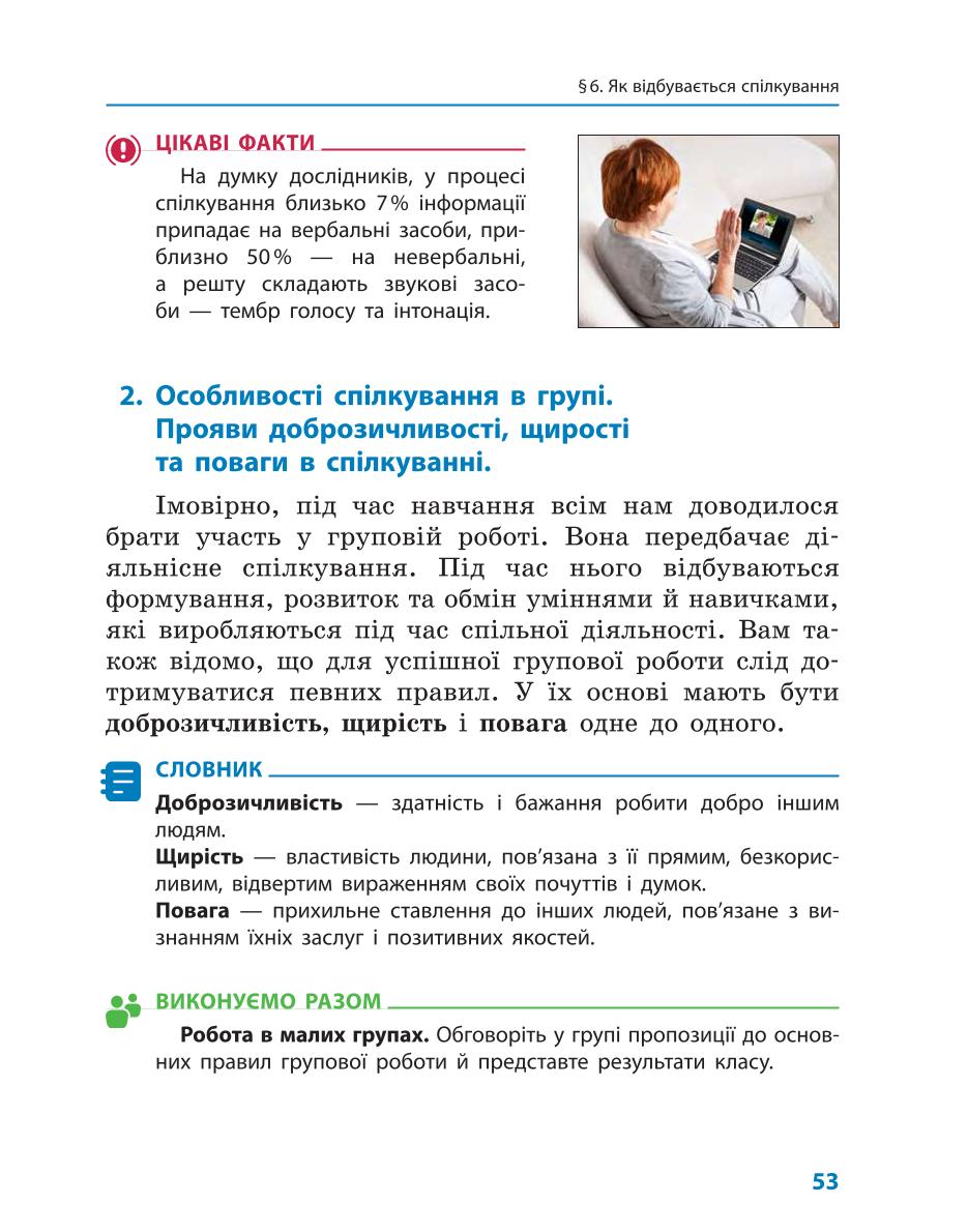 Мініатюра 53
