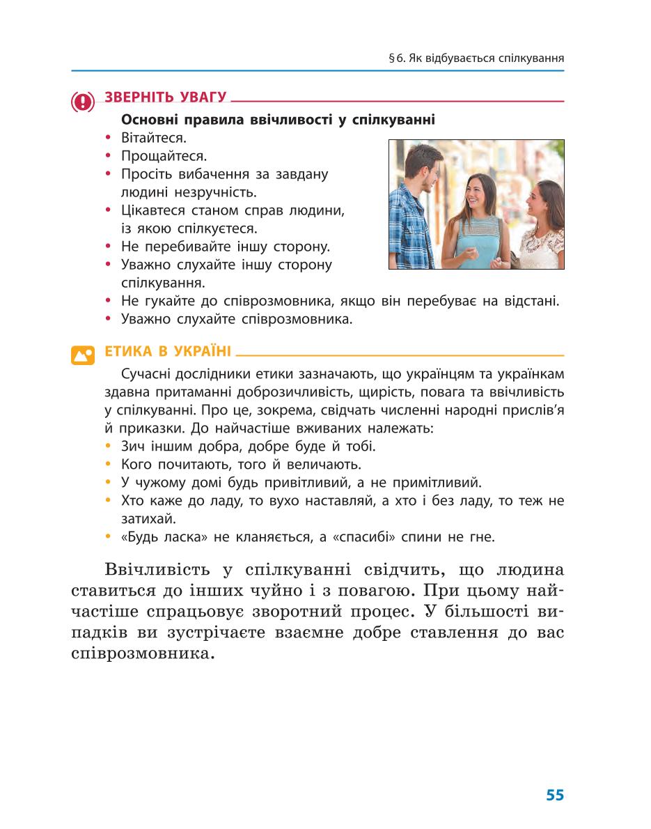 Мініатюра 55