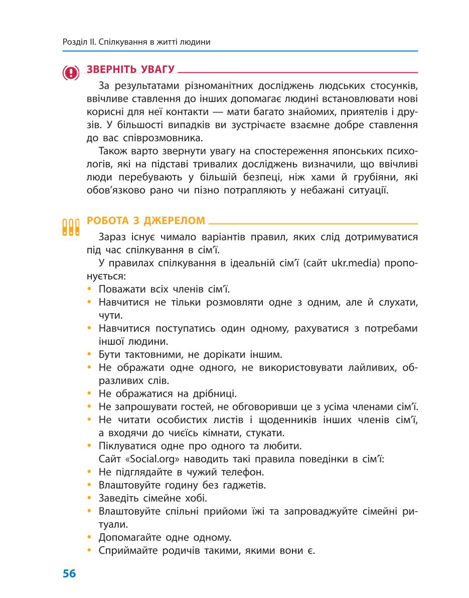 Мініатюра 56