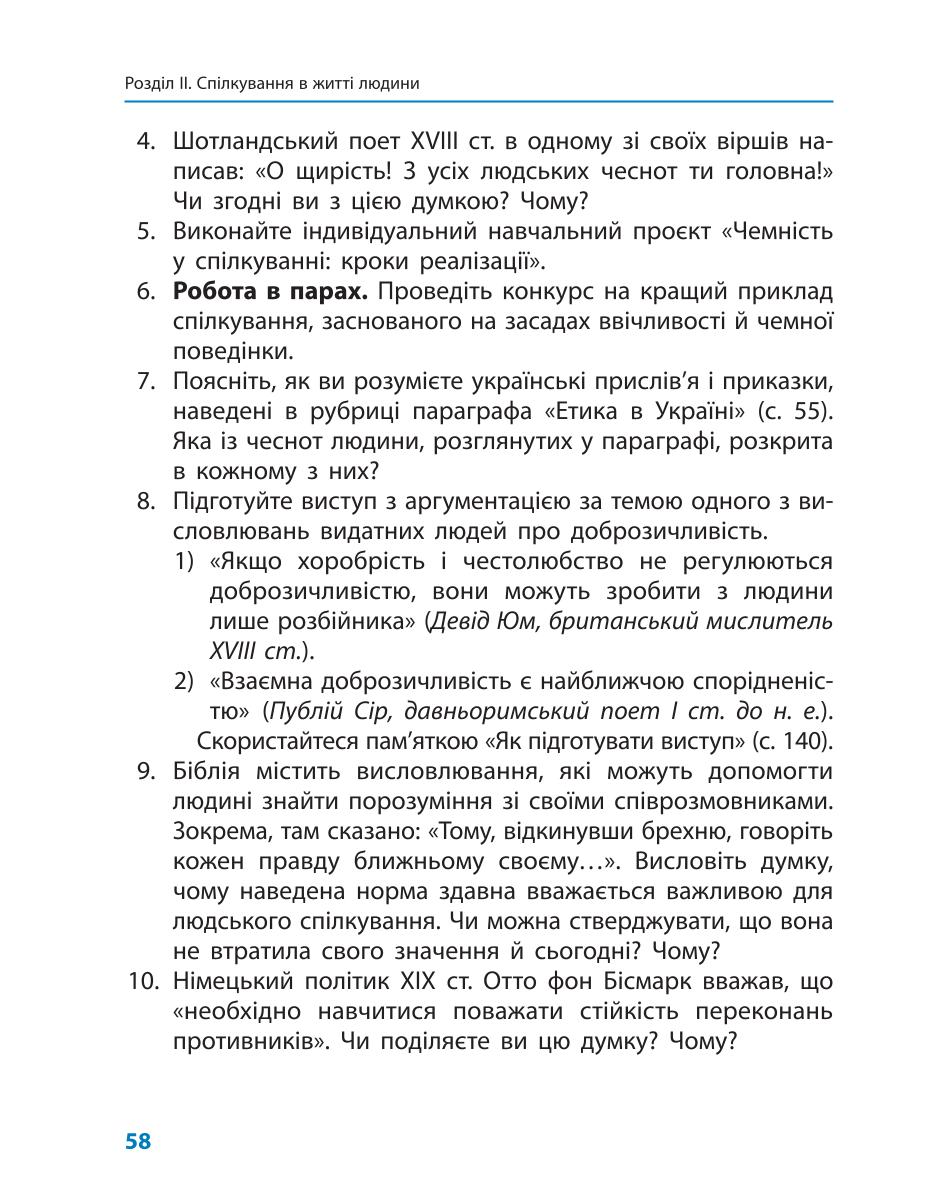 Мініатюра 58