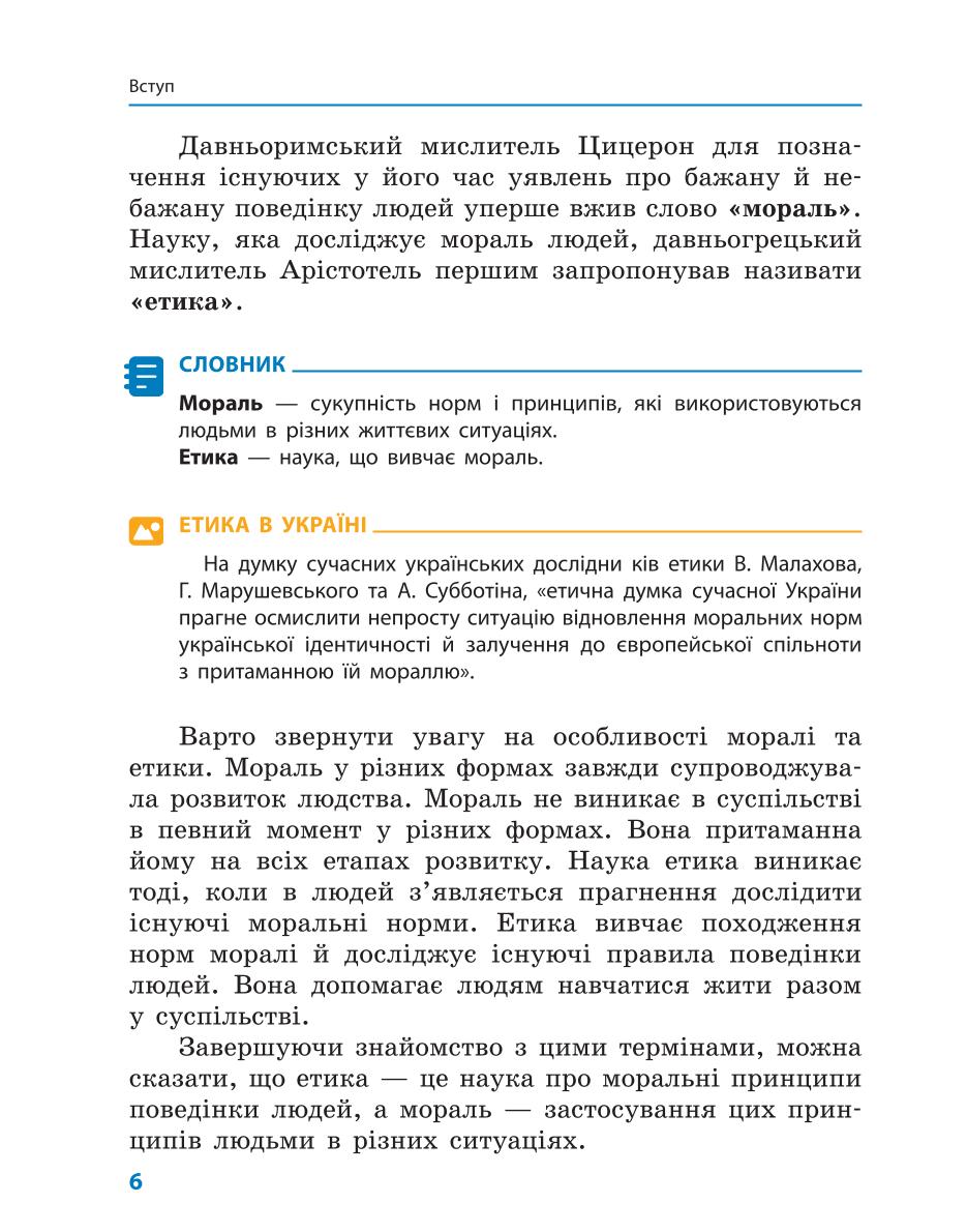 Мініатюра 6