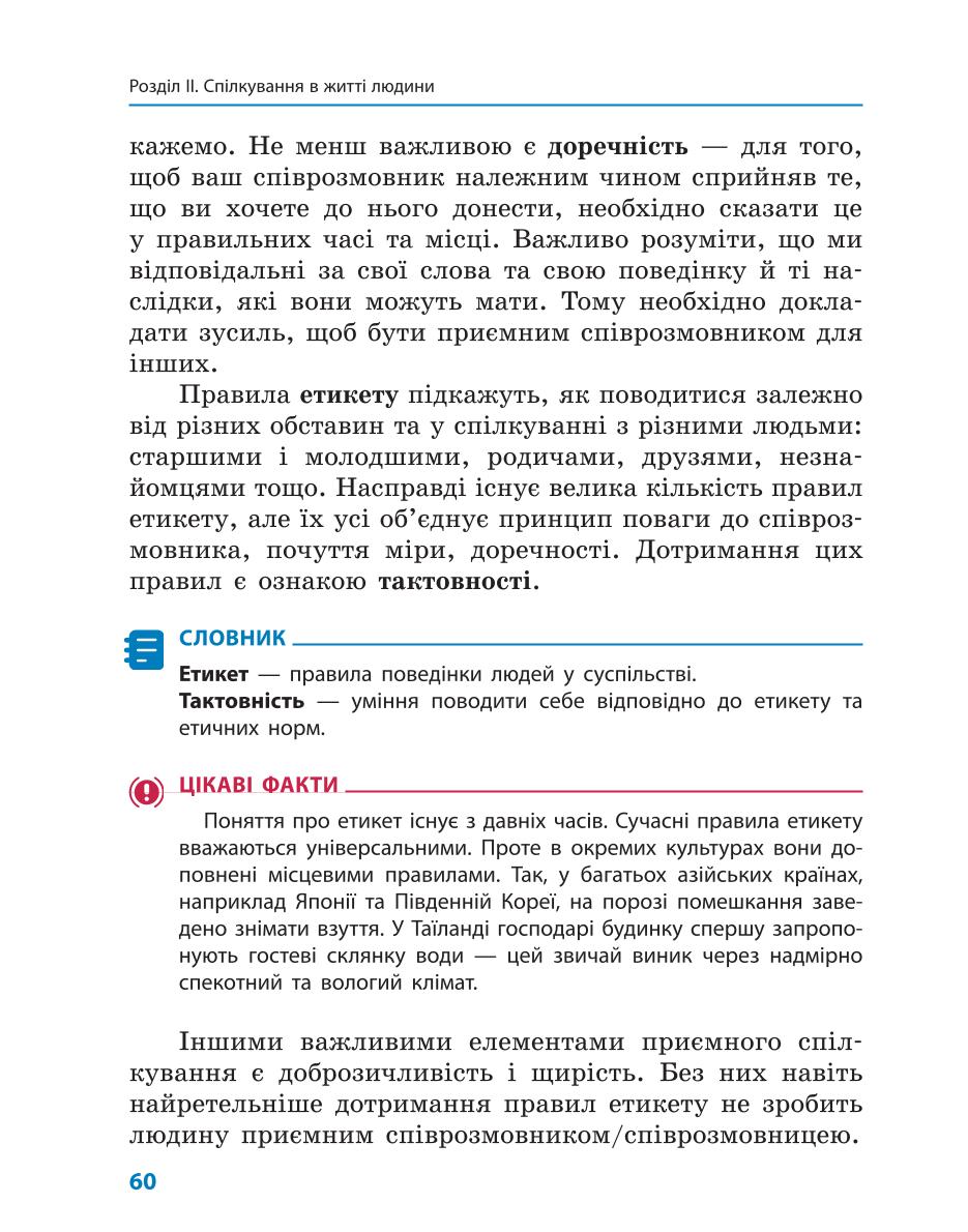 Мініатюра 60