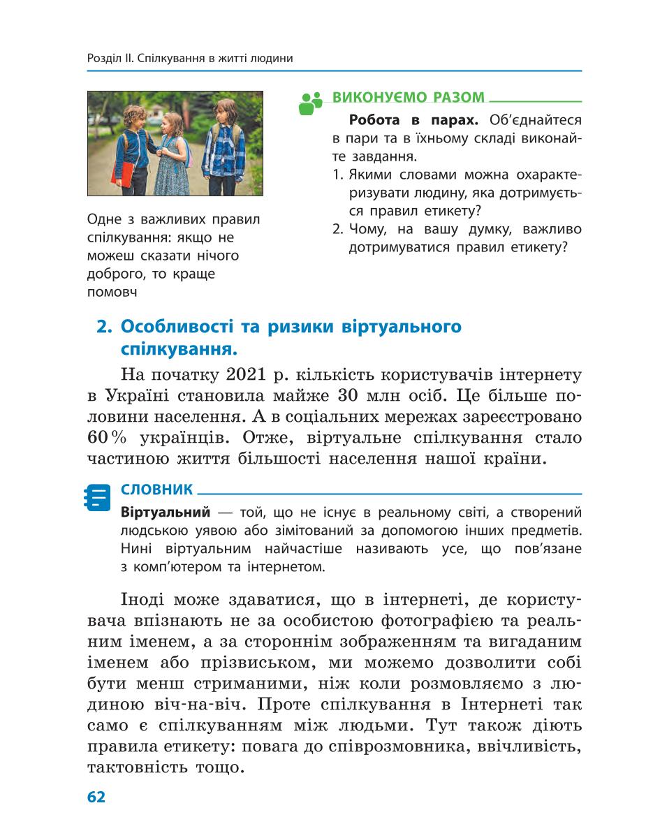 Мініатюра 62