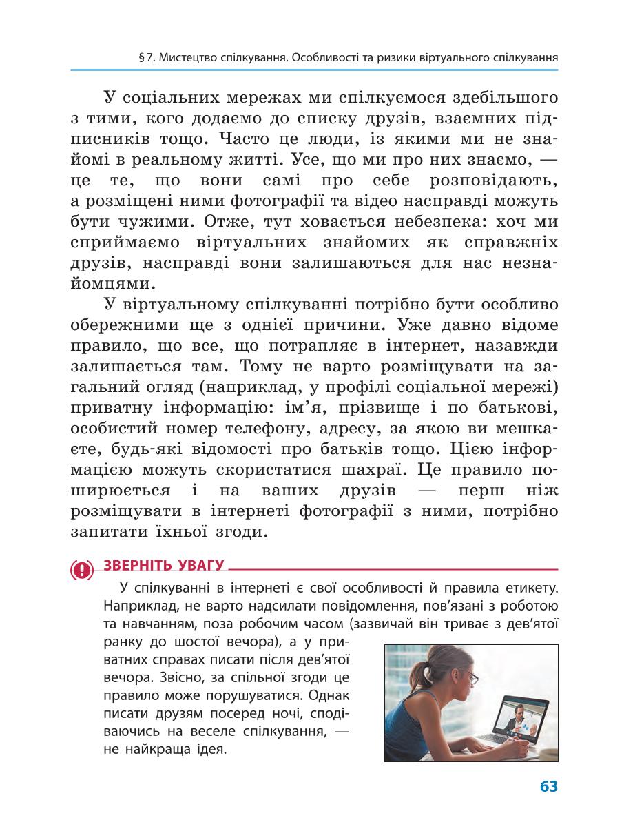 Мініатюра 63