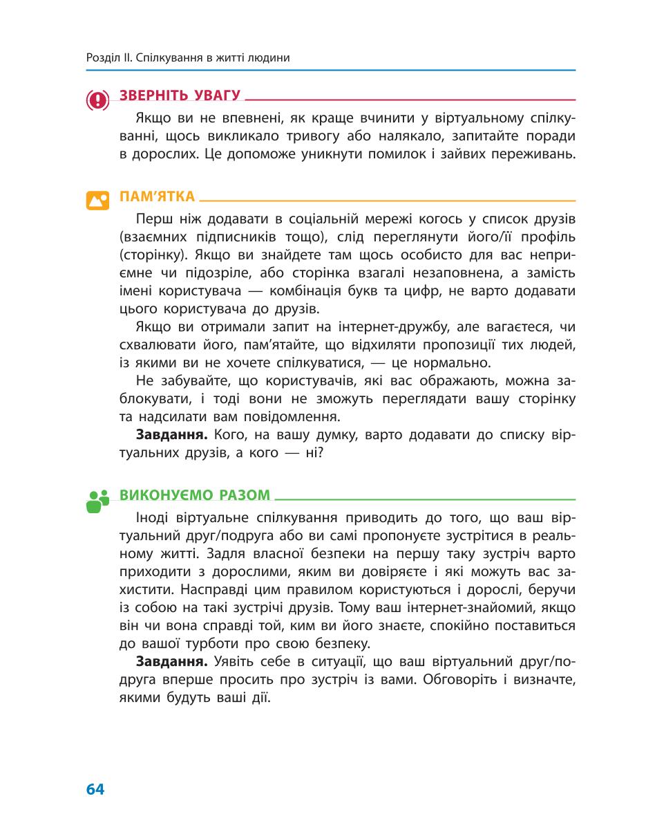 Мініатюра 64
