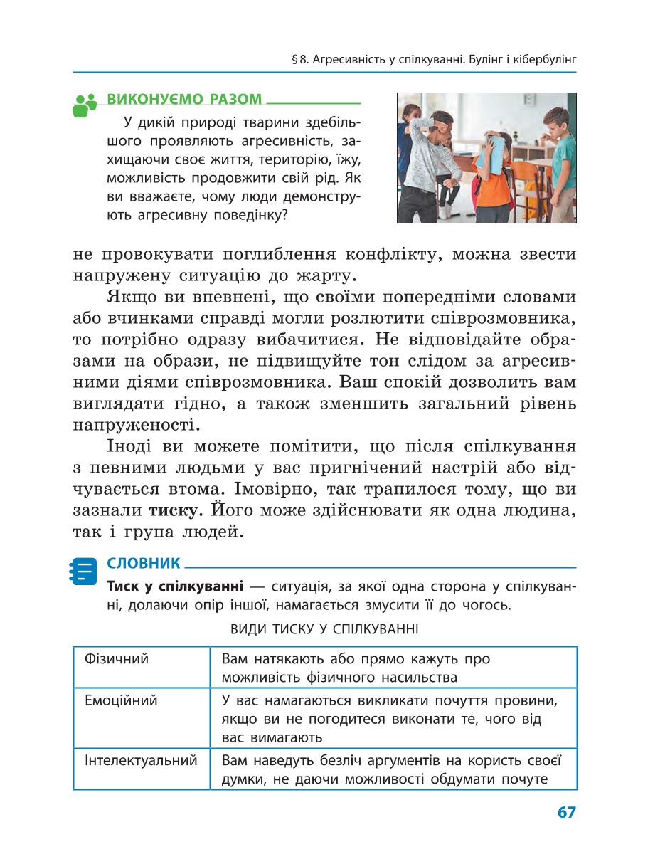 Мініатюра 67