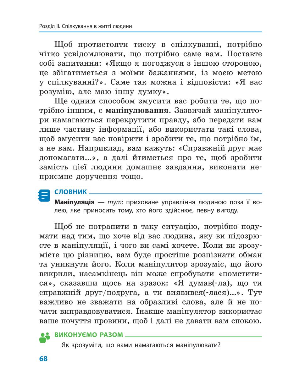 Мініатюра 68