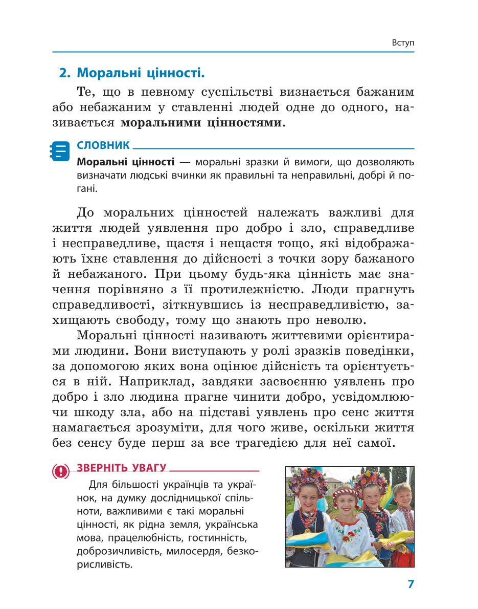 Мініатюра 7