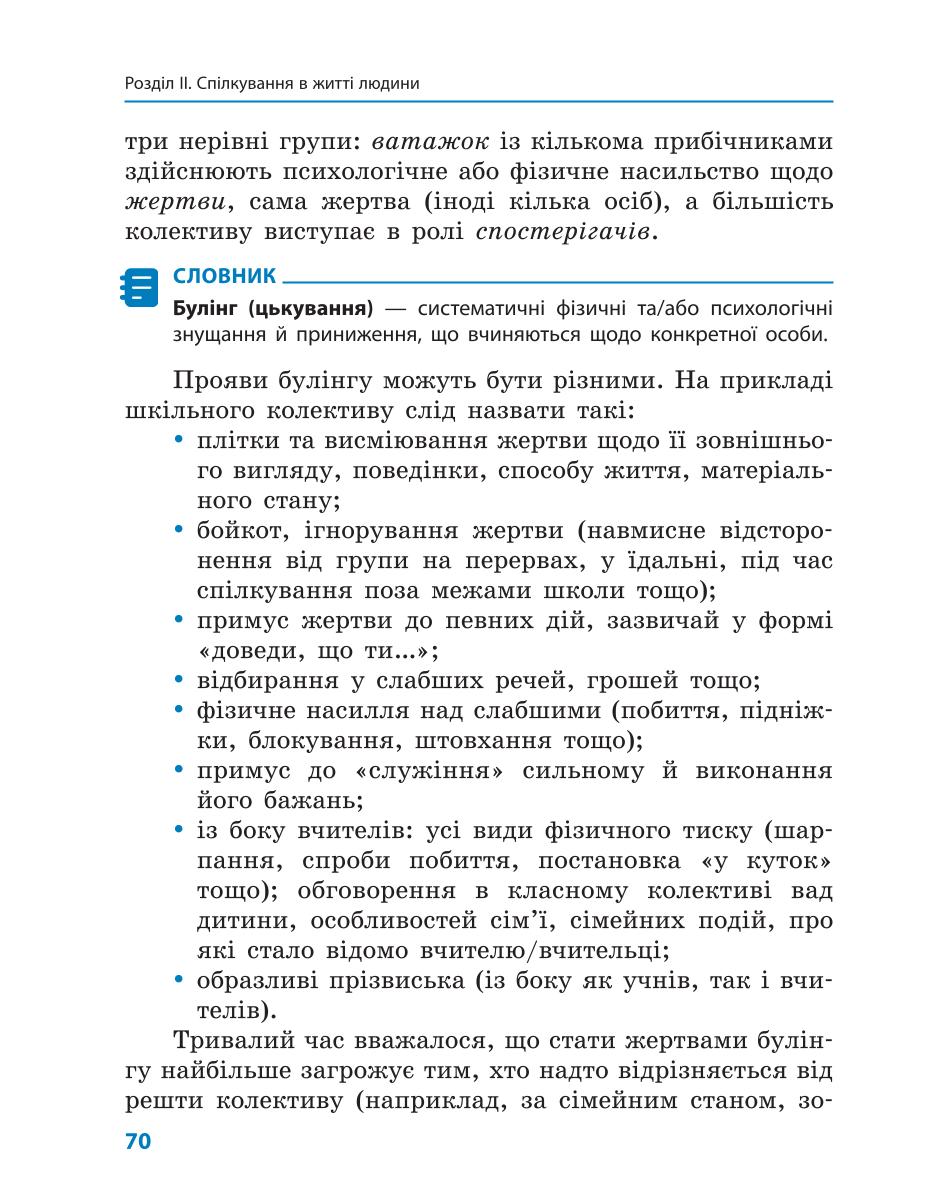 Мініатюра 70