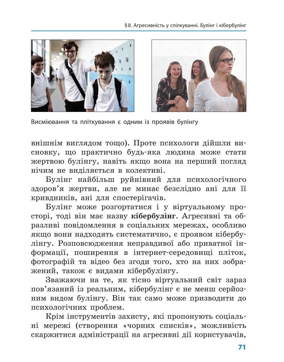 Мініатюра 71