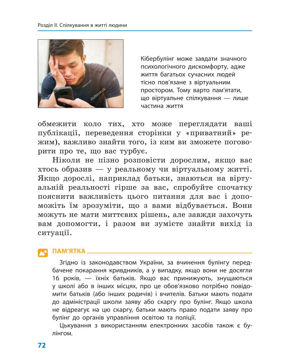 Мініатюра 72