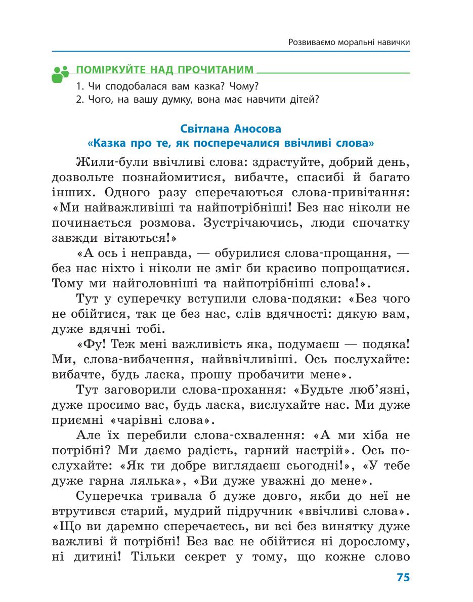Мініатюра 75