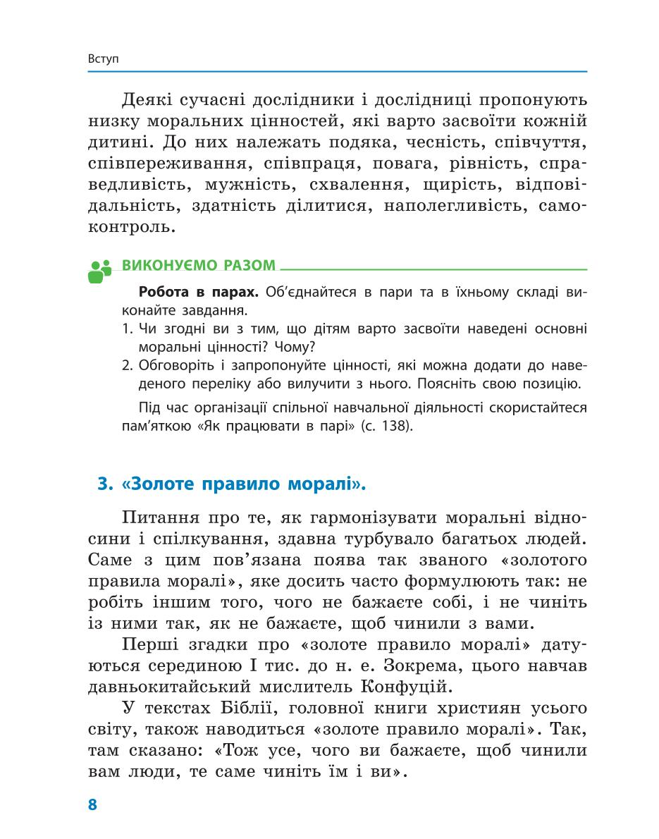 Мініатюра 8