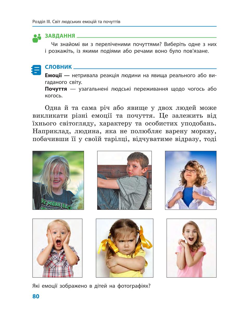 Мініатюра 80