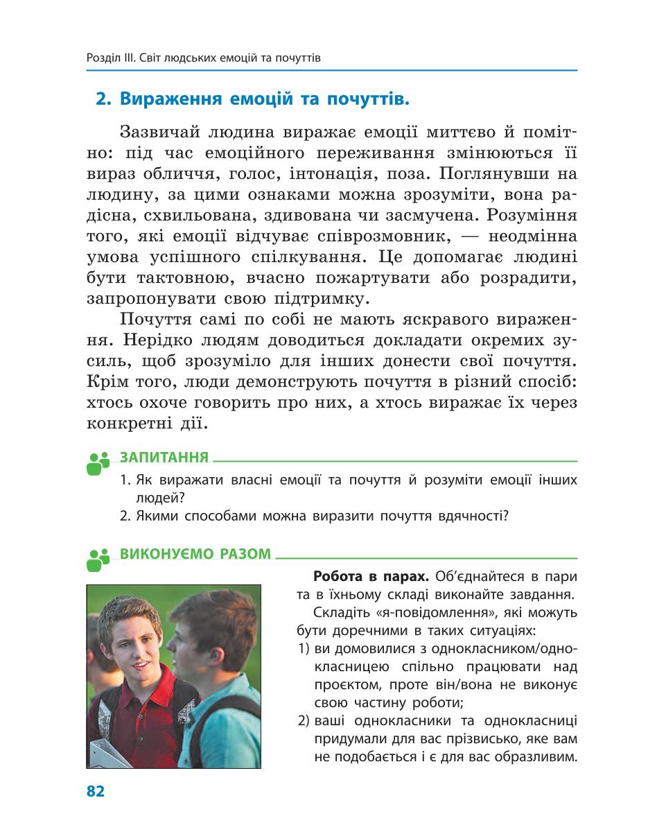 Мініатюра 82