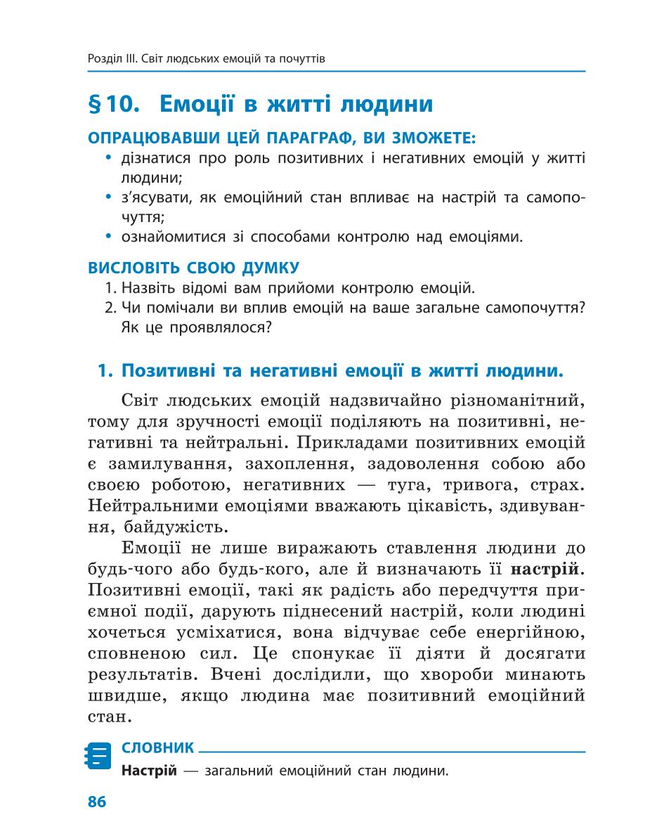 Мініатюра 86