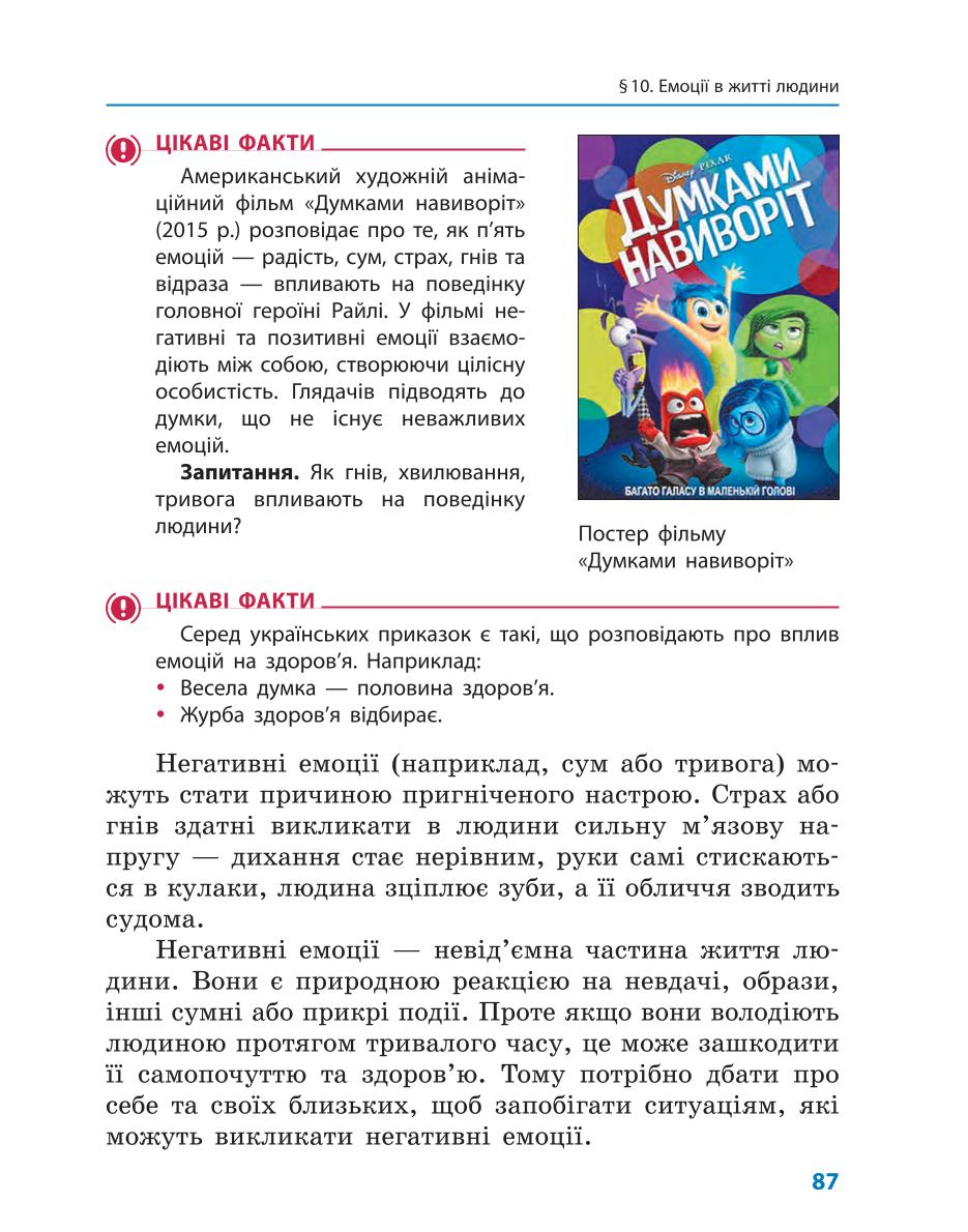 Мініатюра 87