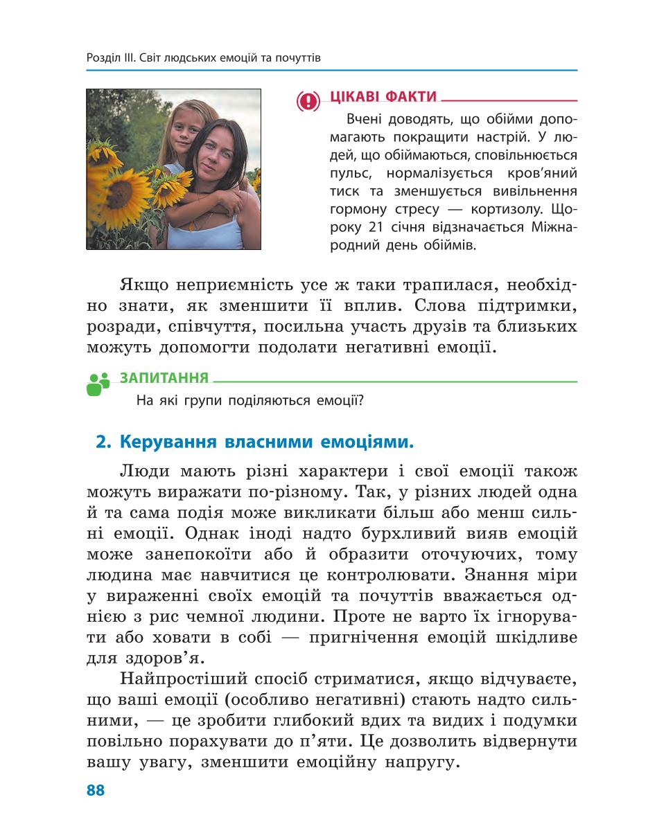 Мініатюра 88