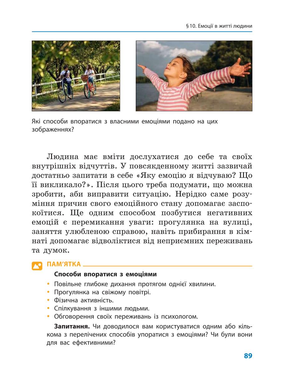 Мініатюра 89