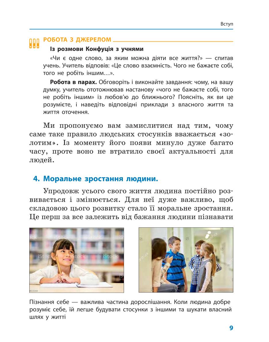 Мініатюра 9