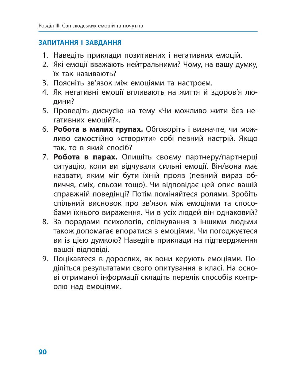 Мініатюра 90