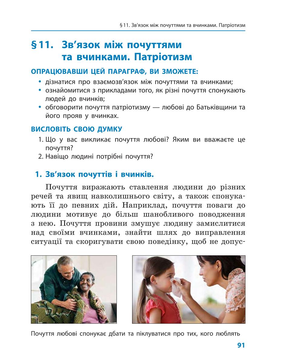 Мініатюра 91