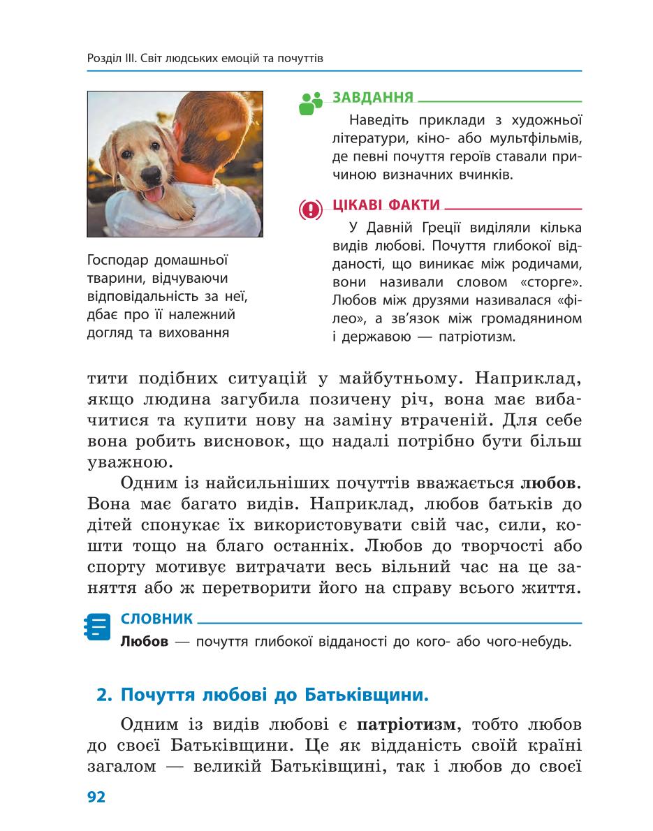 Мініатюра 92