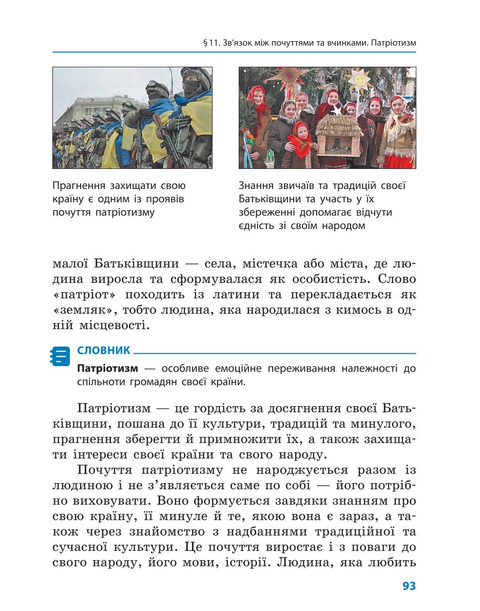 Мініатюра 93